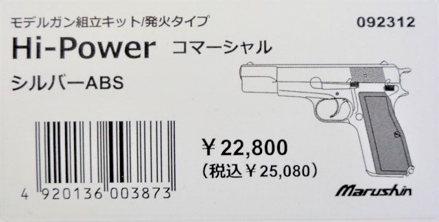 WILD（ワイルド）｜三重県伊勢市｜エアーガン・モデルガンの通販サイト